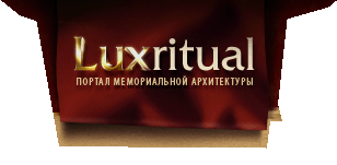 Luxritual