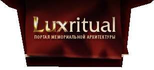 Luxritual