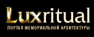 Luxritual - ������ ������������ �����������